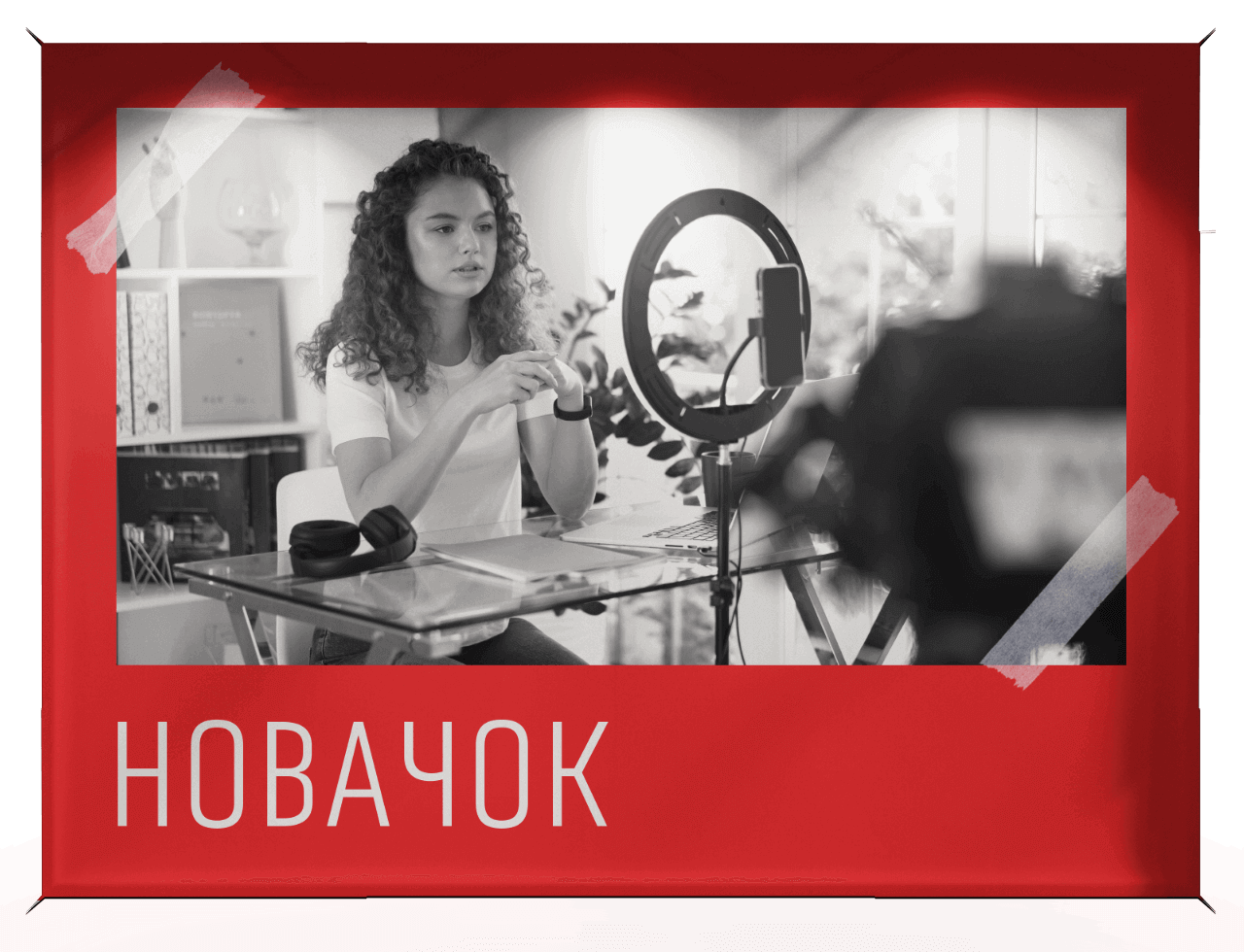 Заголовок